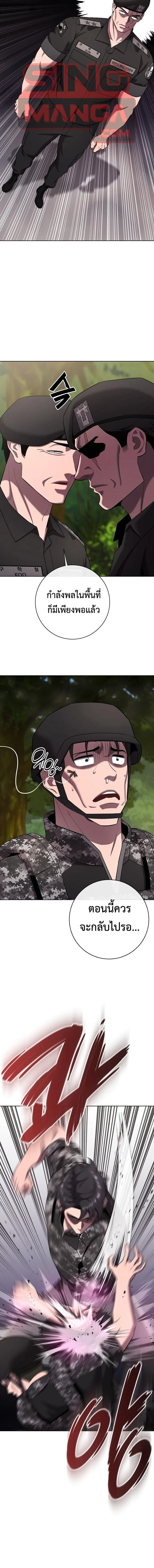 The Dark Mage’s Return to Enlistment กลับโลกมนุษย์ทั้งที พรุ่งนี้ต้องเกณฑ์ทหารซะงั้น ตอนที่ 88 หน้า 18
