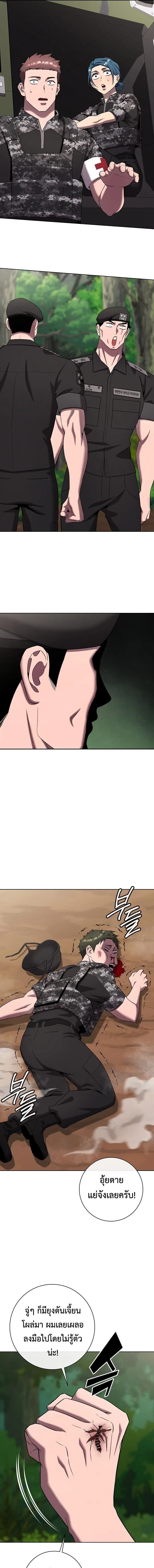 The Dark Mage’s Return to Enlistment กลับโลกมนุษย์ทั้งที พรุ่งนี้ต้องเกณฑ์ทหารซะงั้น ตอนที่ 88 หน้า 19