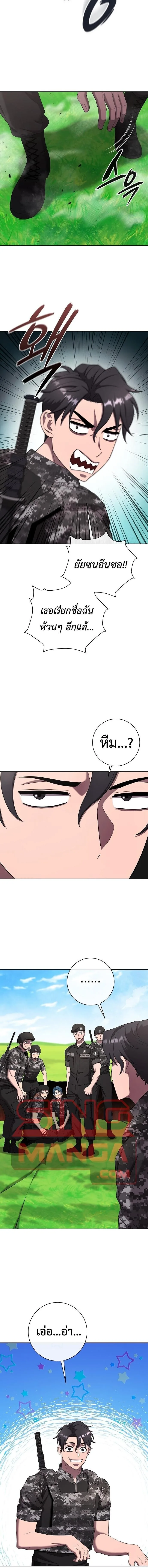 The Dark Mage’s Return to Enlistment กลับโลกมนุษย์ทั้งที พรุ่งนี้ต้องเกณฑ์ทหารซะงั้น ตอนที่ 88 หน้า 9