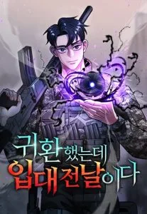 ปก The Dark Mage’s Return to Enlistment กลับโลกมนุษย์ทั้งที พรุ่งนี้ต้องเกณฑ์ทหารซะงั้น
