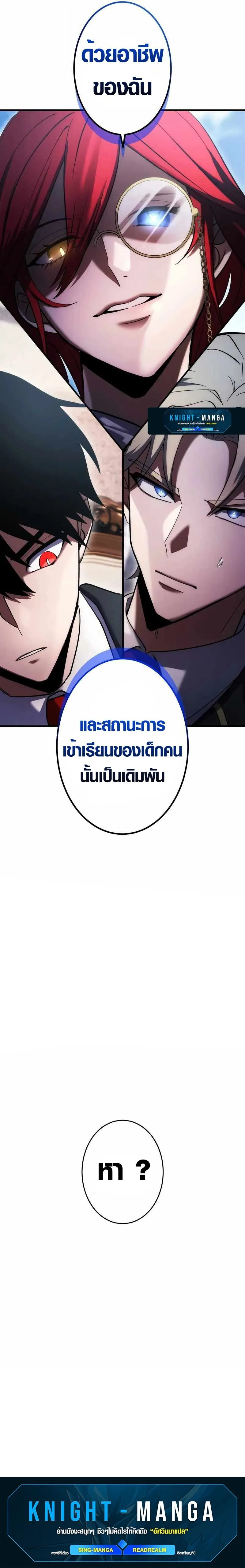 The Dark Swordsman Returns หวนคืนนักดาบแห่งความมืด ตอนที่ 10 หน้า 13