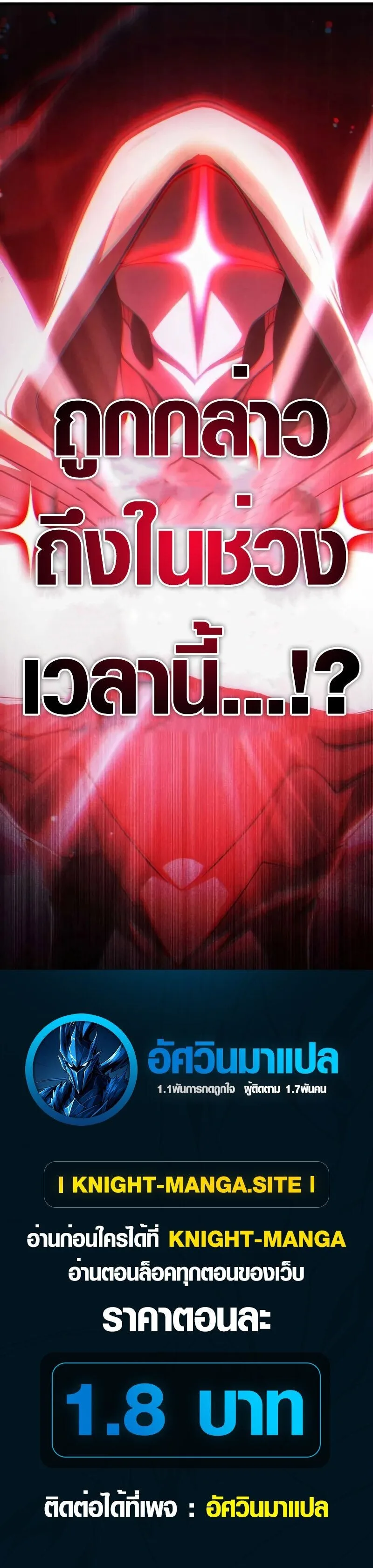 The Dark Swordsman Returns หวนคืนนักดาบแห่งความมืด ตอนที่ 14 หน้า 13