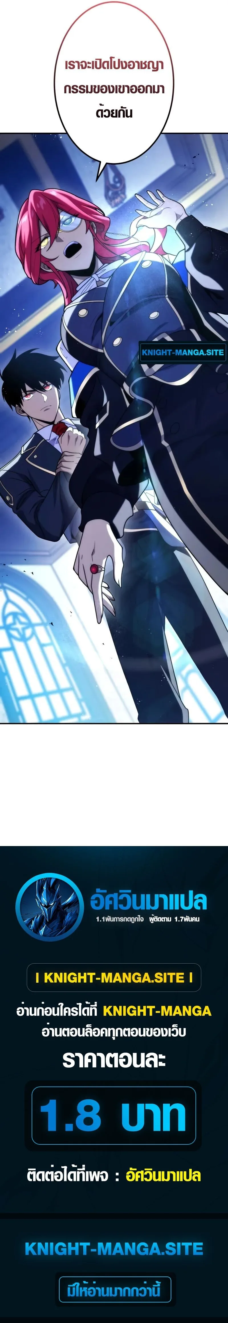The Dark Swordsman Returns หวนคืนนักดาบแห่งความมืด ตอนที่ 15 หน้า 13