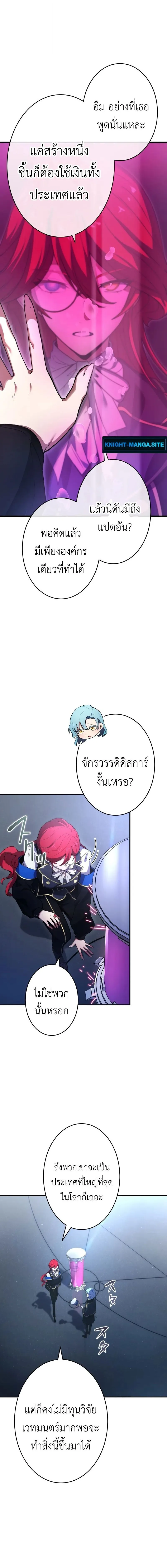 The Dark Swordsman Returns หวนคืนนักดาบแห่งความมืด ตอนที่ 19 หน้า 12