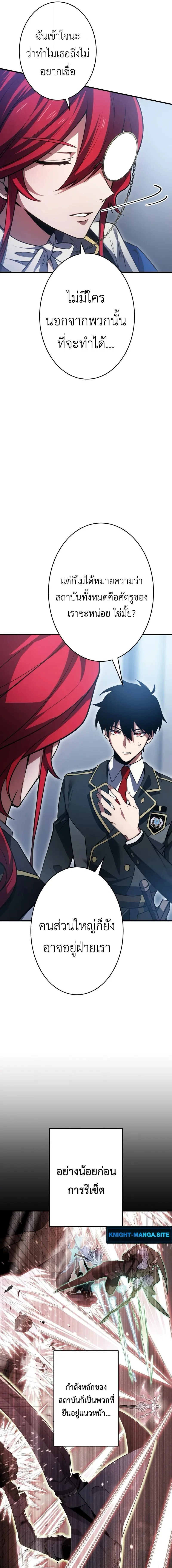 The Dark Swordsman Returns หวนคืนนักดาบแห่งความมืด ตอนที่ 19 หน้า 15