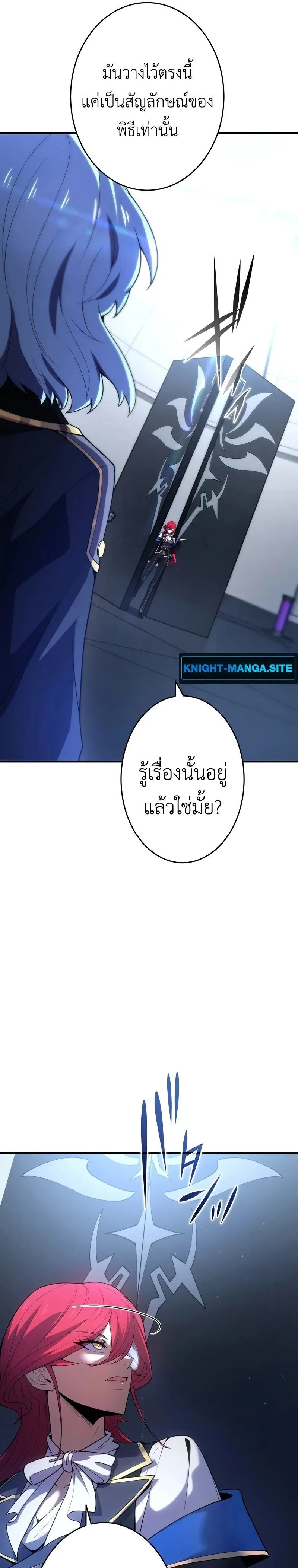 The Dark Swordsman Returns หวนคืนนักดาบแห่งความมืด ตอนที่ 19 หน้า 3