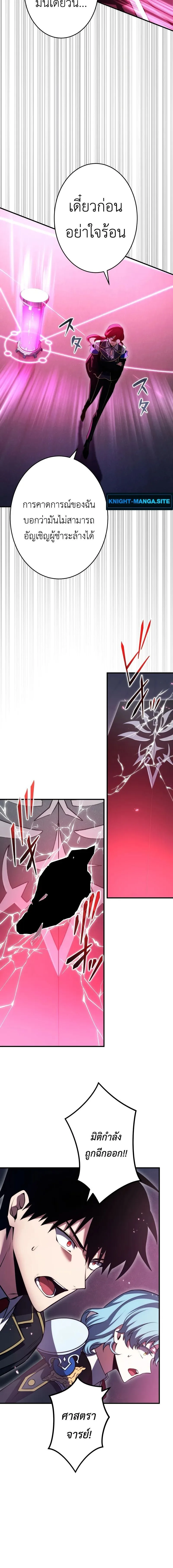 The Dark Swordsman Returns หวนคืนนักดาบแห่งความมืด ตอนที่ 19 หน้า 6