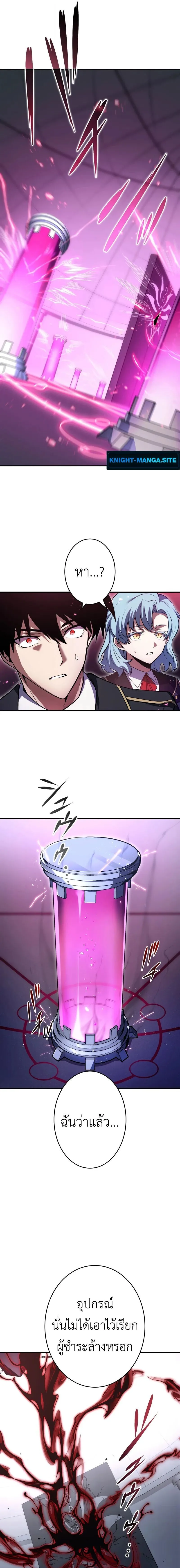 The Dark Swordsman Returns หวนคืนนักดาบแห่งความมืด ตอนที่ 19 หน้า 7