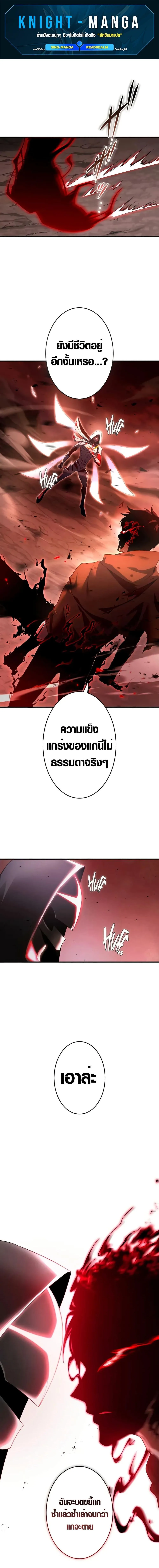The Dark Swordsman Returns หวนคืนนักดาบแห่งความมืด ตอนที่ 2 หน้า 1