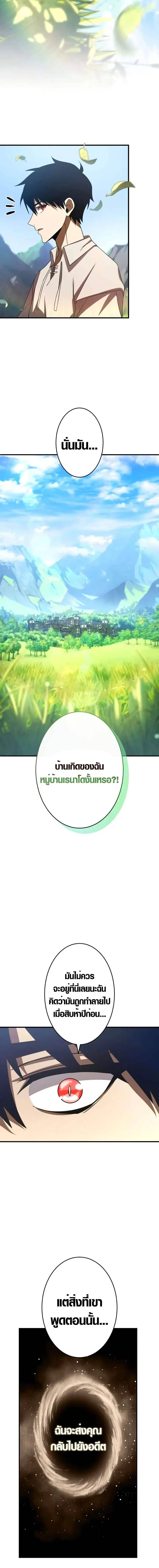 The Dark Swordsman Returns หวนคืนนักดาบแห่งความมืด ตอนที่ 2 หน้า 13