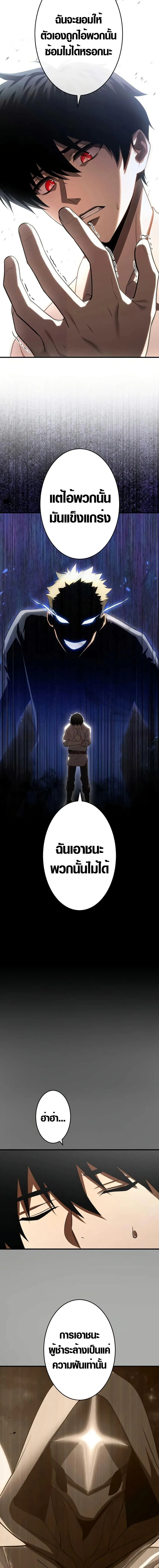 The Dark Swordsman Returns หวนคืนนักดาบแห่งความมืด ตอนที่ 2 หน้า 15