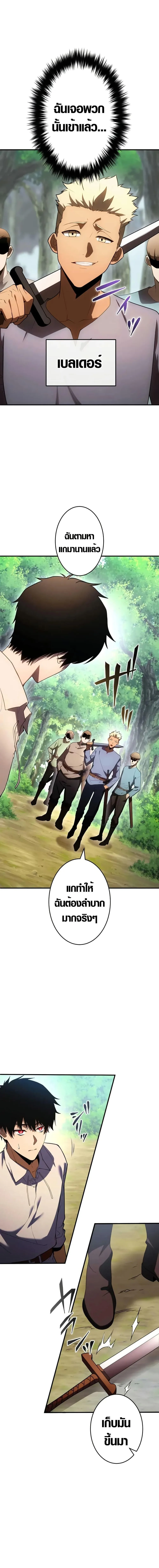 The Dark Swordsman Returns หวนคืนนักดาบแห่งความมืด ตอนที่ 2 หน้า 17