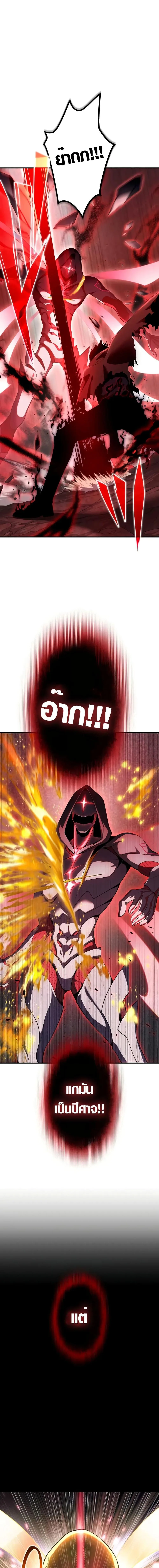 The Dark Swordsman Returns หวนคืนนักดาบแห่งความมืด ตอนที่ 2 หน้า 2