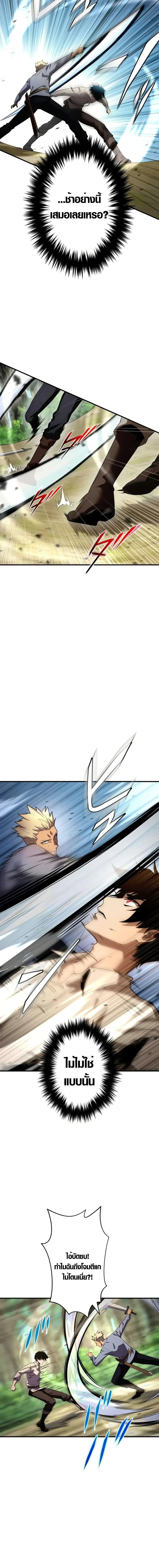 The Dark Swordsman Returns หวนคืนนักดาบแห่งความมืด ตอนที่ 2 หน้า 22
