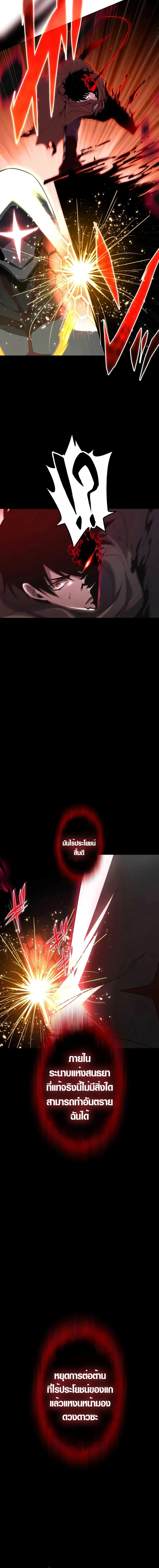 The Dark Swordsman Returns หวนคืนนักดาบแห่งความมืด ตอนที่ 2 หน้า 5