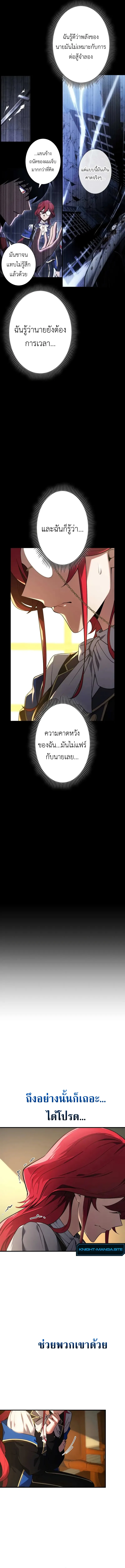 The Dark Swordsman Returns หวนคืนนักดาบแห่งความมืด ตอนที่ 23 หน้า 19