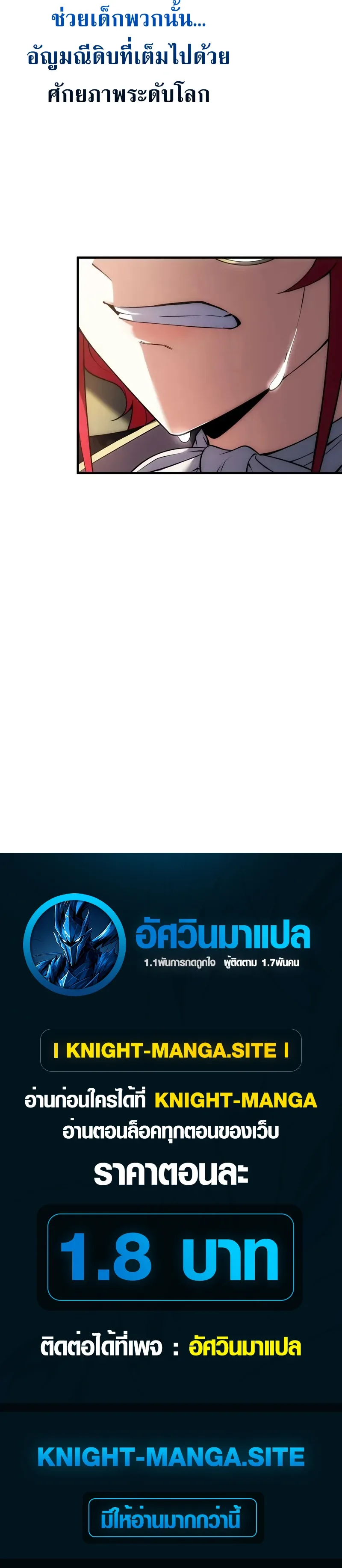 The Dark Swordsman Returns หวนคืนนักดาบแห่งความมืด ตอนที่ 23 หน้า 20