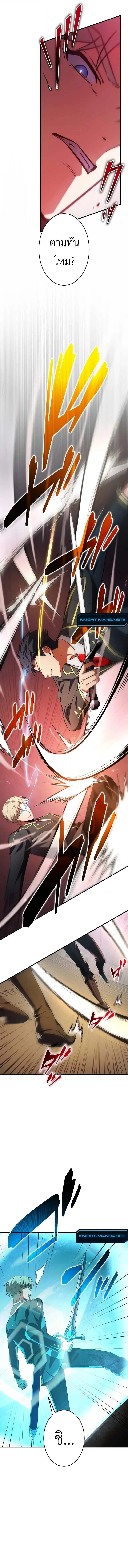 The Dark Swordsman Returns หวนคืนนักดาบแห่งความมืด ตอนที่ 24 หน้า 18