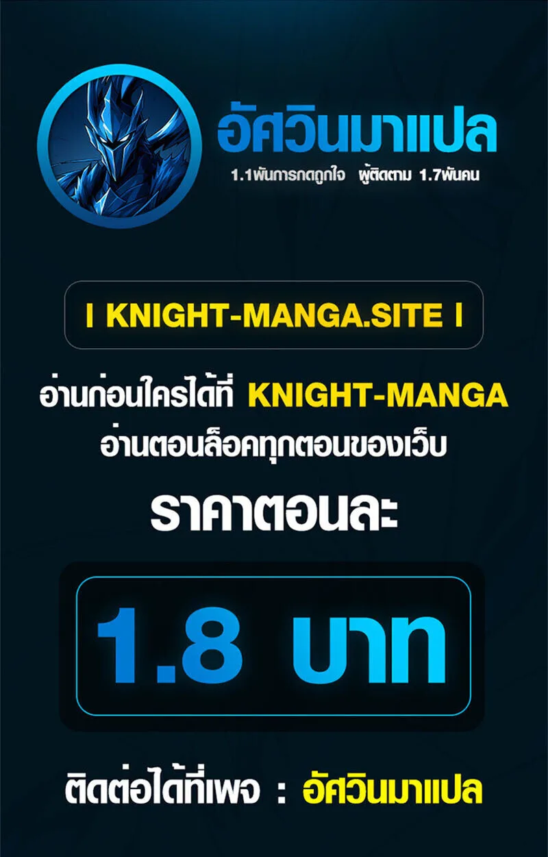 The Dark Swordsman Returns หวนคืนนักดาบแห่งความมืด ตอนที่ 25 หน้า 1