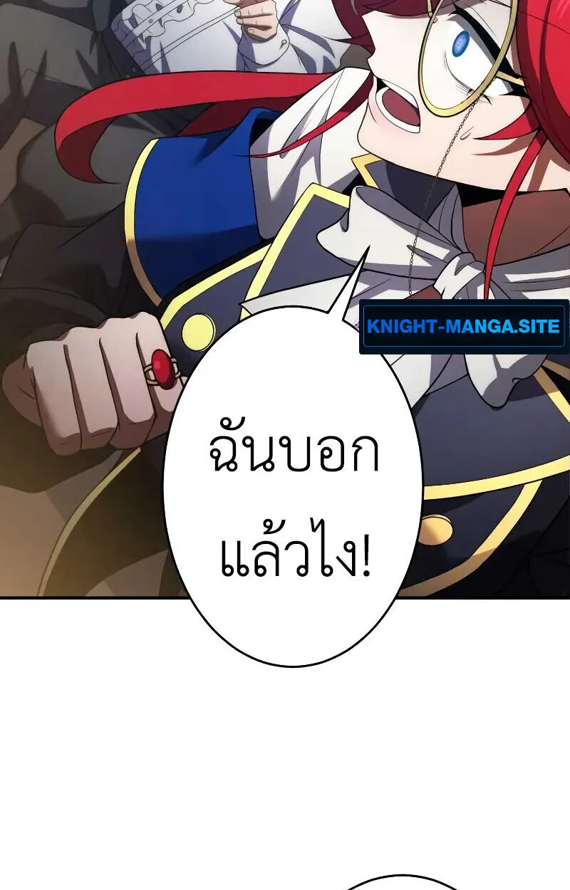The Dark Swordsman Returns หวนคืนนักดาบแห่งความมืด ตอนที่ 25 หน้า 114