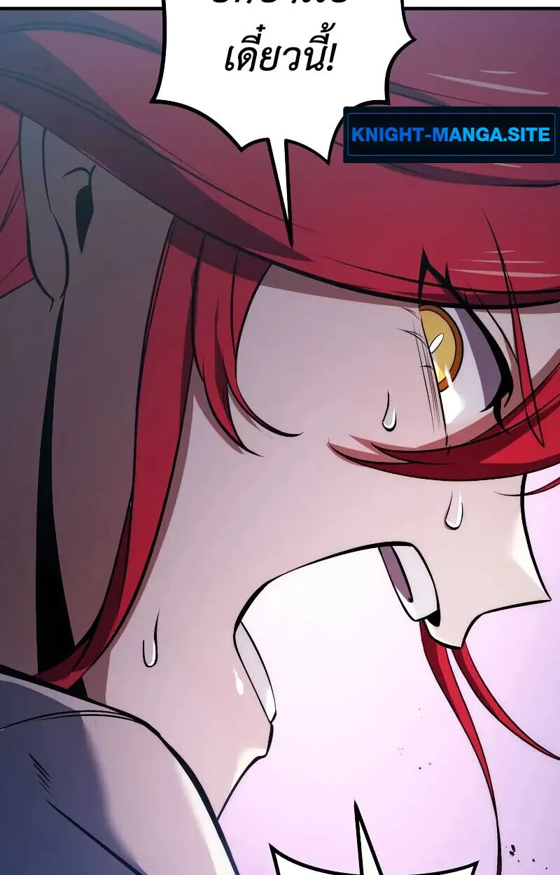 The Dark Swordsman Returns หวนคืนนักดาบแห่งความมืด ตอนที่ 25 หน้า 121