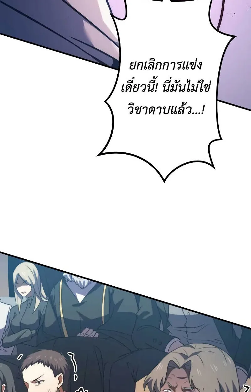 The Dark Swordsman Returns หวนคืนนักดาบแห่งความมืด ตอนที่ 25 หน้า 122