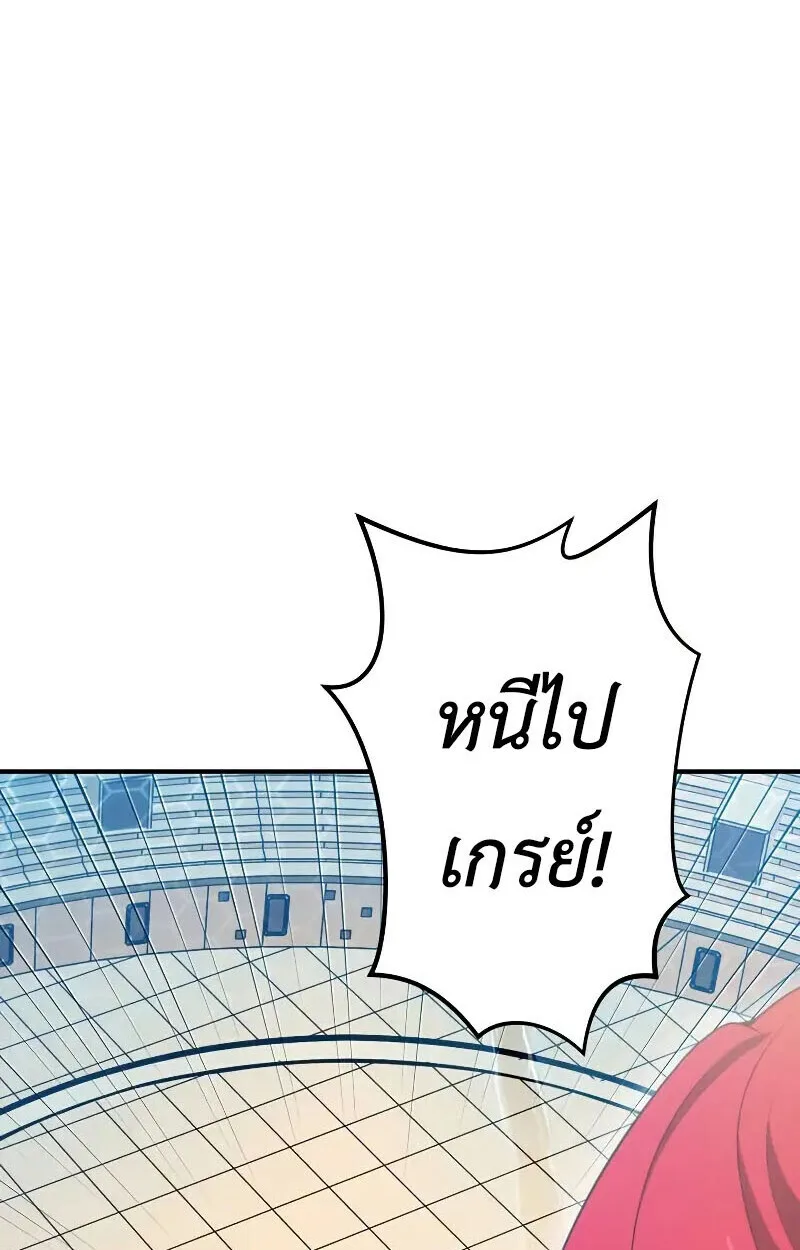 The Dark Swordsman Returns หวนคืนนักดาบแห่งความมืด ตอนที่ 25 หน้า 124