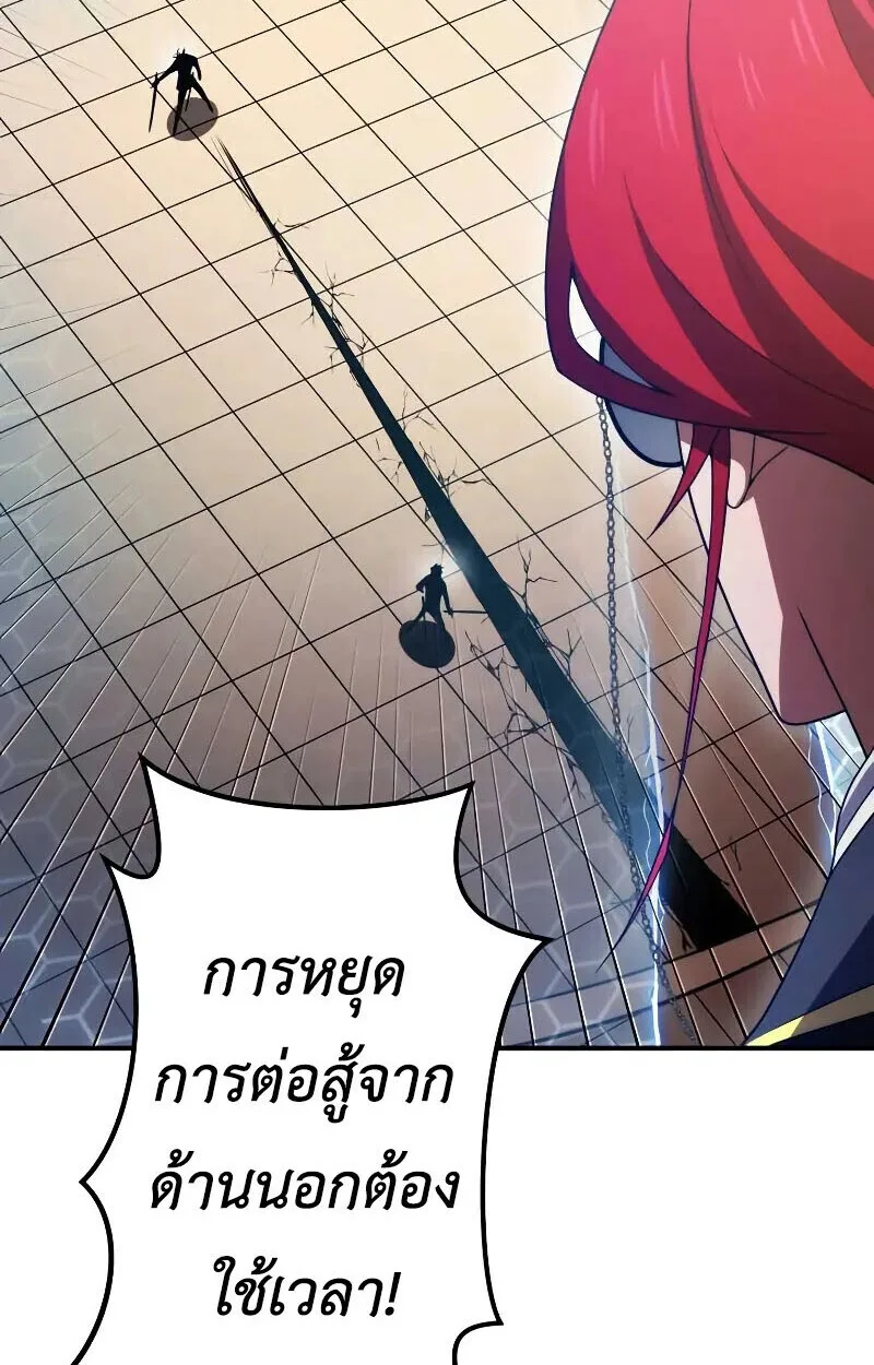 The Dark Swordsman Returns หวนคืนนักดาบแห่งความมืด ตอนที่ 25 หน้า 125