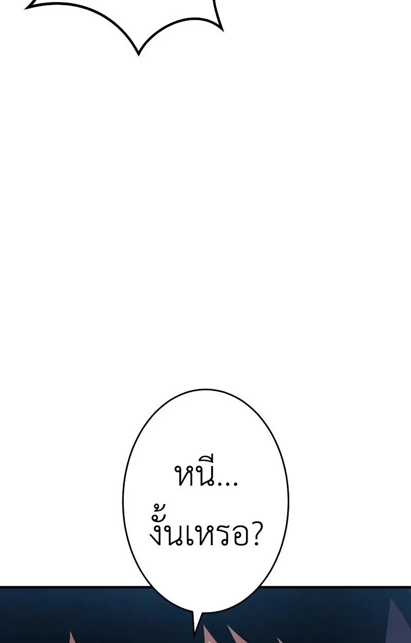 The Dark Swordsman Returns หวนคืนนักดาบแห่งความมืด ตอนที่ 25 หน้า 126
