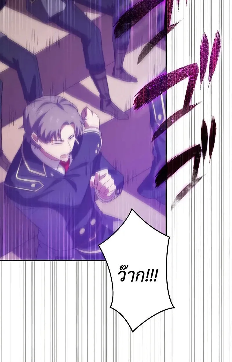 The Dark Swordsman Returns หวนคืนนักดาบแห่งความมืด ตอนที่ 25 หน้า 132