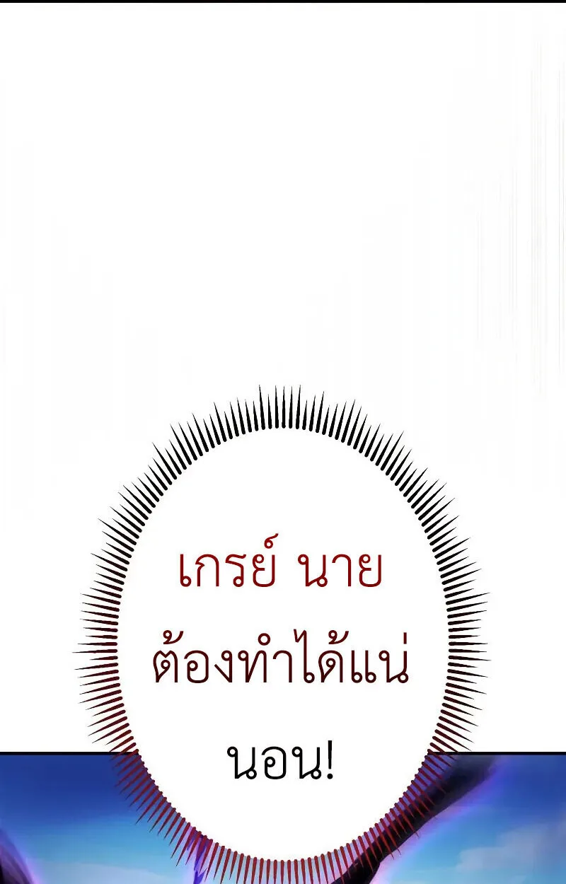 The Dark Swordsman Returns หวนคืนนักดาบแห่งความมืด ตอนที่ 25 หน้า 136