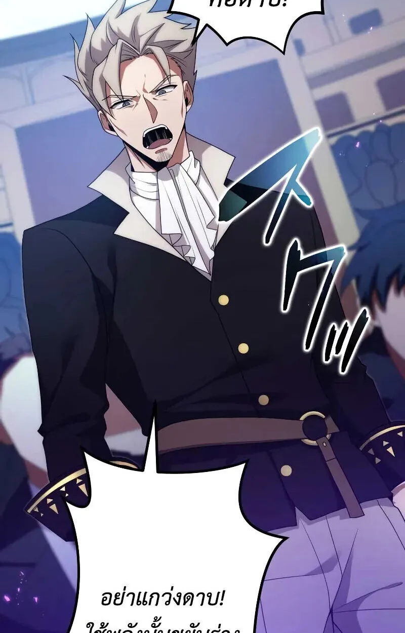 The Dark Swordsman Returns หวนคืนนักดาบแห่งความมืด ตอนที่ 25 หน้า 139