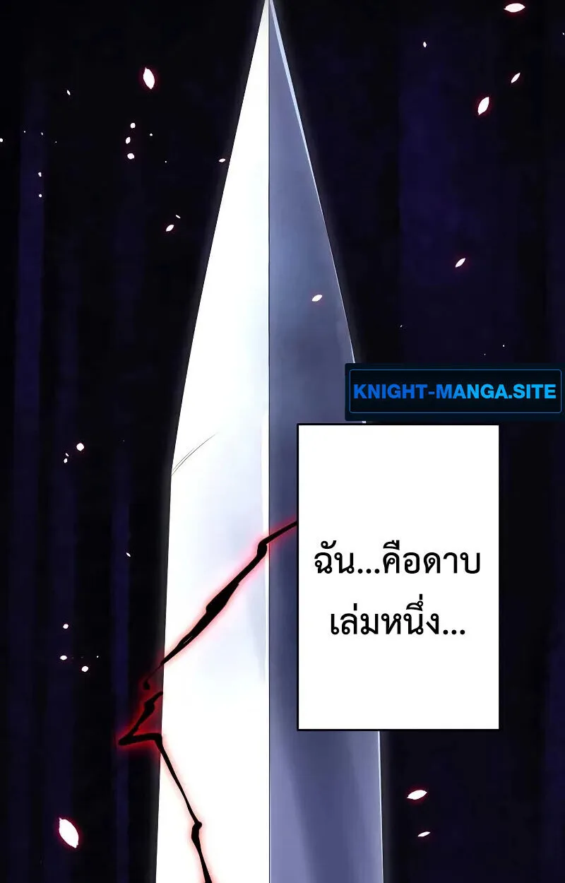 The Dark Swordsman Returns หวนคืนนักดาบแห่งความมืด ตอนที่ 25 หน้า 147