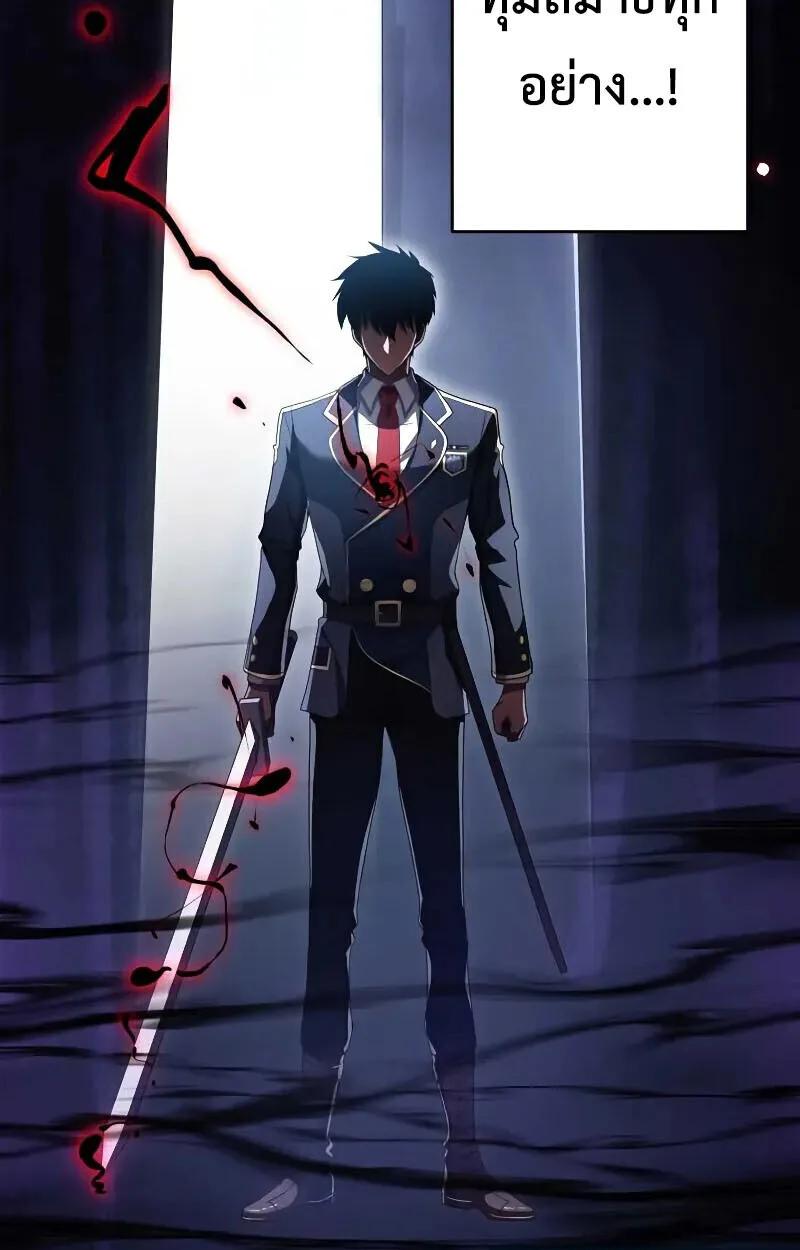 The Dark Swordsman Returns หวนคืนนักดาบแห่งความมืด ตอนที่ 25 หน้า 149