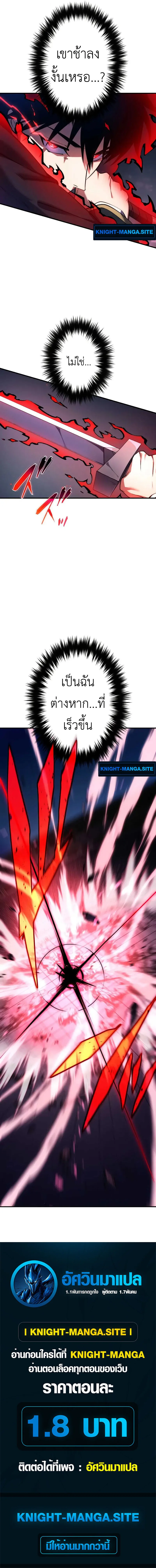 The Dark Swordsman Returns หวนคืนนักดาบแห่งความมืด ตอนที่ 25 หน้า 159
