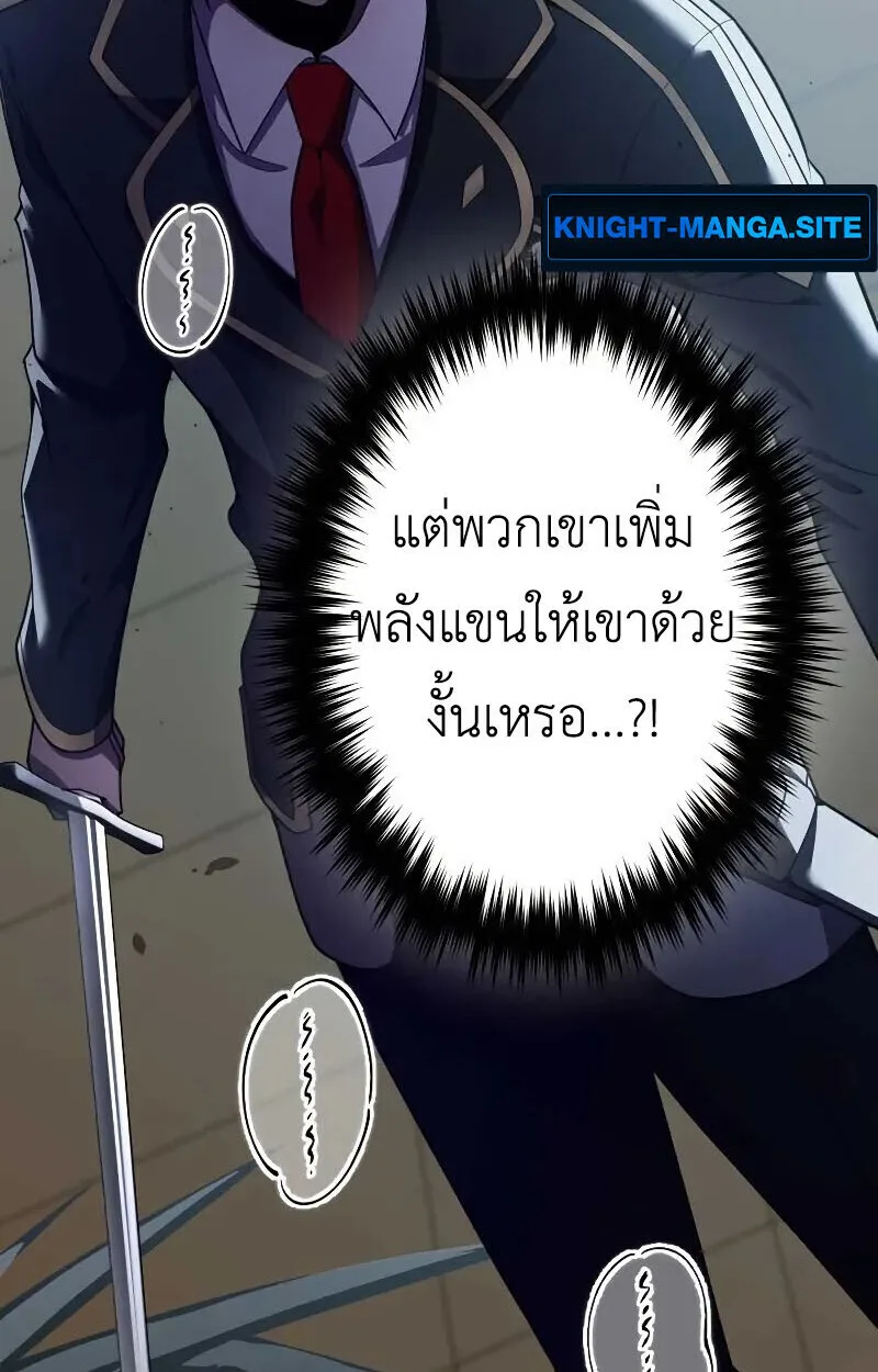 The Dark Swordsman Returns หวนคืนนักดาบแห่งความมืด ตอนที่ 25 หน้า 16