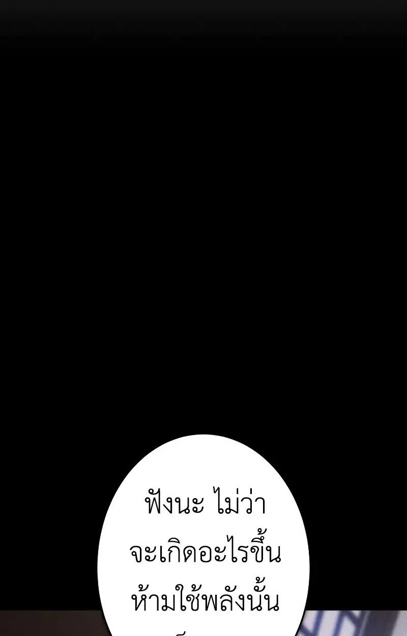 The Dark Swordsman Returns หวนคืนนักดาบแห่งความมืด ตอนที่ 25 หน้า 21