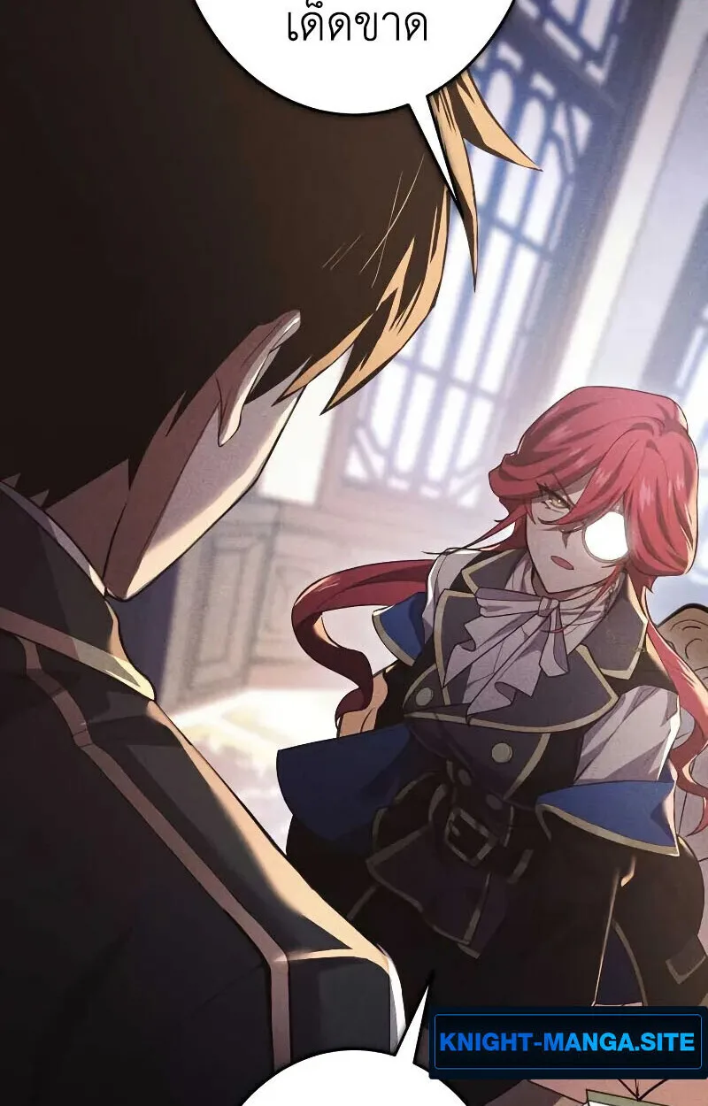 The Dark Swordsman Returns หวนคืนนักดาบแห่งความมืด ตอนที่ 25 หน้า 22
