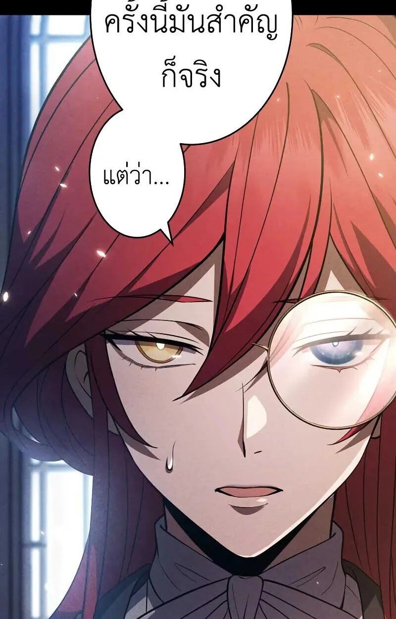 The Dark Swordsman Returns หวนคืนนักดาบแห่งความมืด ตอนที่ 25 หน้า 25