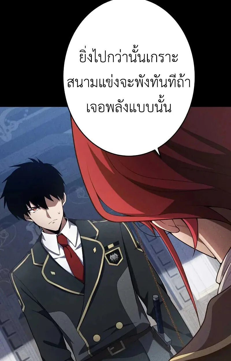 The Dark Swordsman Returns หวนคืนนักดาบแห่งความมืด ตอนที่ 25 หน้า 27