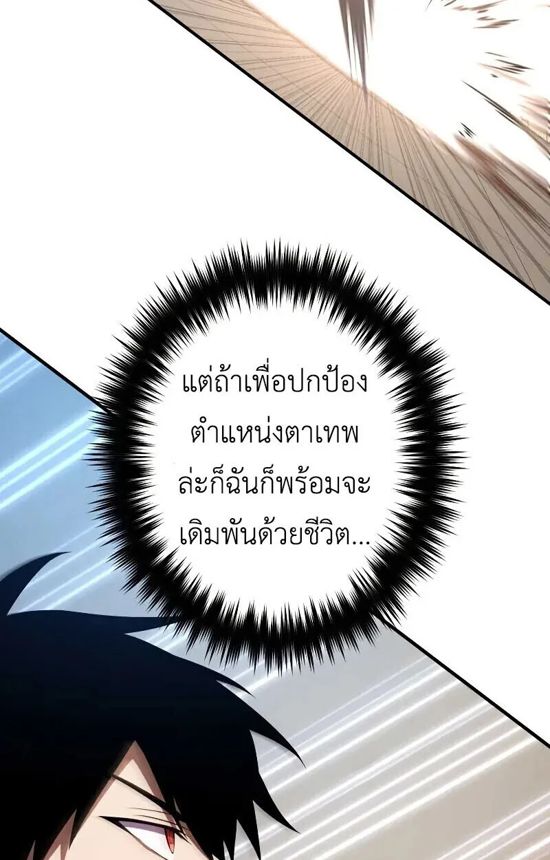 The Dark Swordsman Returns หวนคืนนักดาบแห่งความมืด ตอนที่ 25 หน้า 33