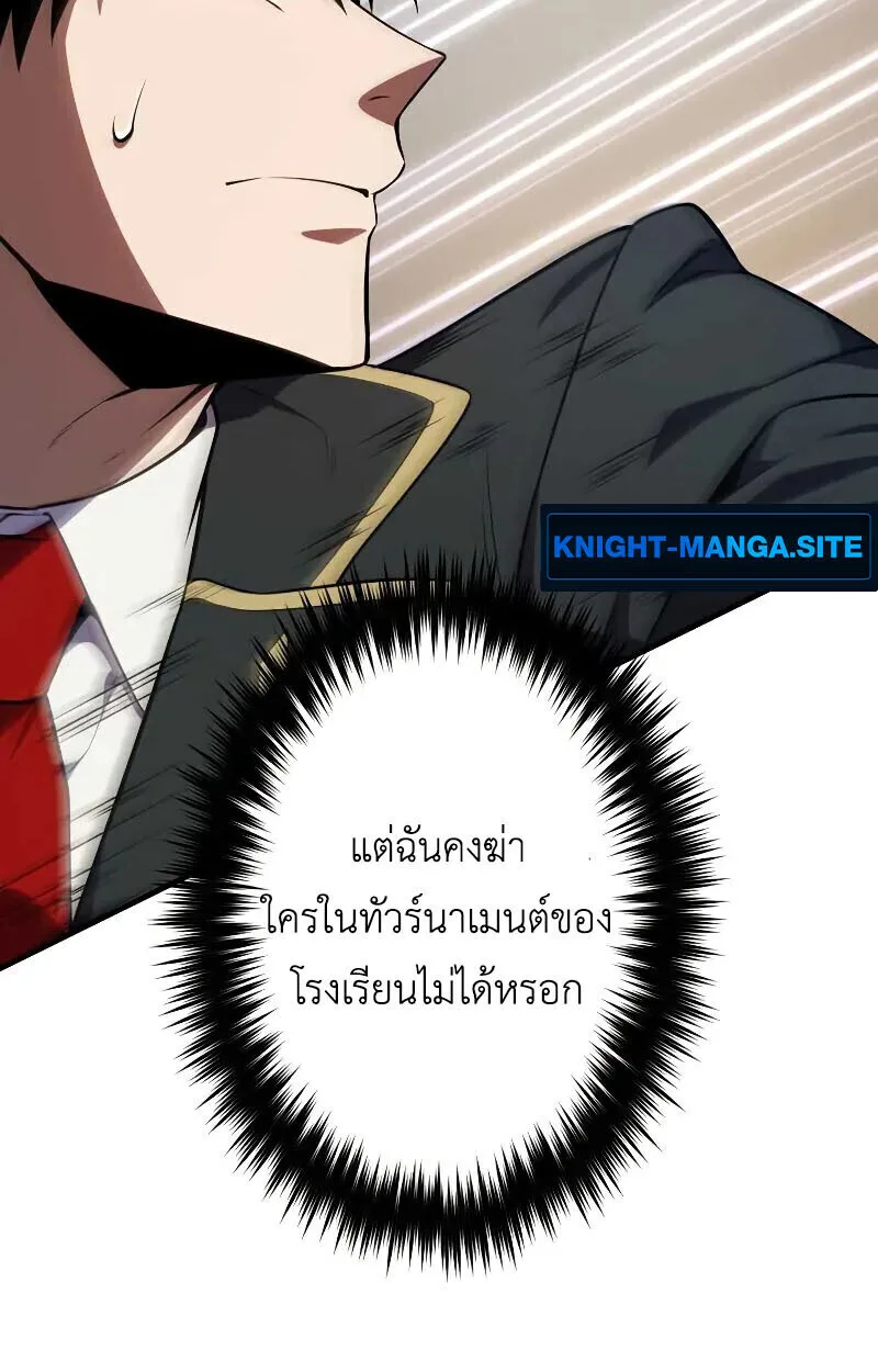 The Dark Swordsman Returns หวนคืนนักดาบแห่งความมืด ตอนที่ 25 หน้า 34