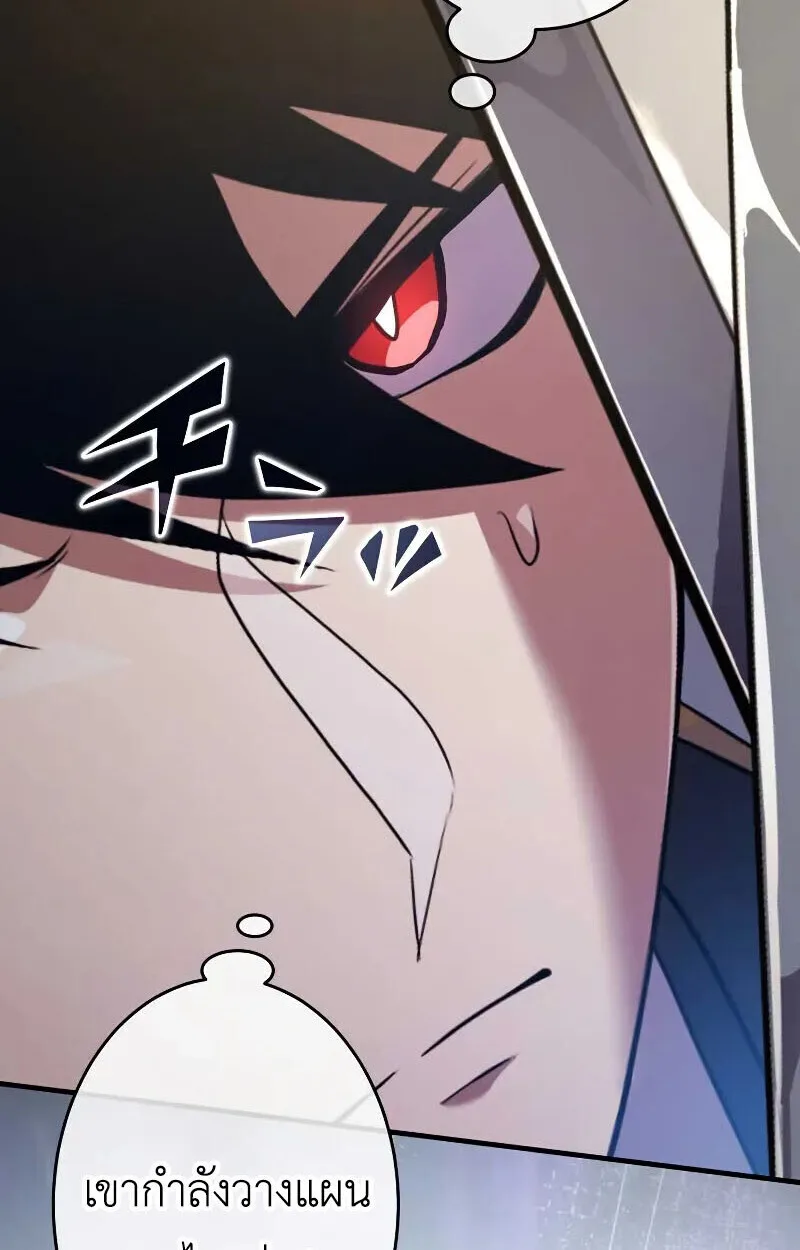 The Dark Swordsman Returns หวนคืนนักดาบแห่งความมืด ตอนที่ 25 หน้า 43