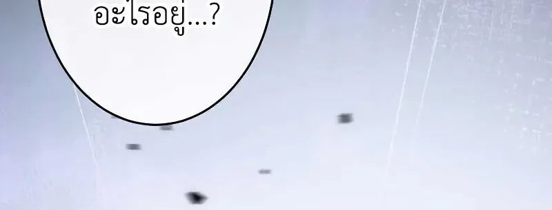 The Dark Swordsman Returns หวนคืนนักดาบแห่งความมืด ตอนที่ 25 หน้า 44
