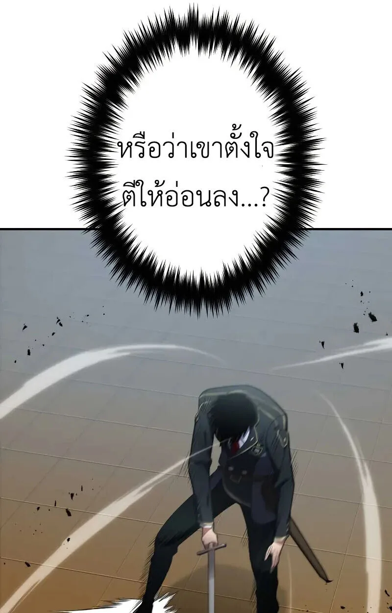 The Dark Swordsman Returns หวนคืนนักดาบแห่งความมืด ตอนที่ 25 หน้า 60