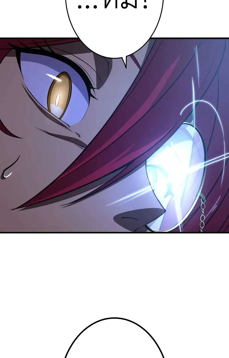 The Dark Swordsman Returns หวนคืนนักดาบแห่งความมืด ตอนที่ 25 หน้า 64