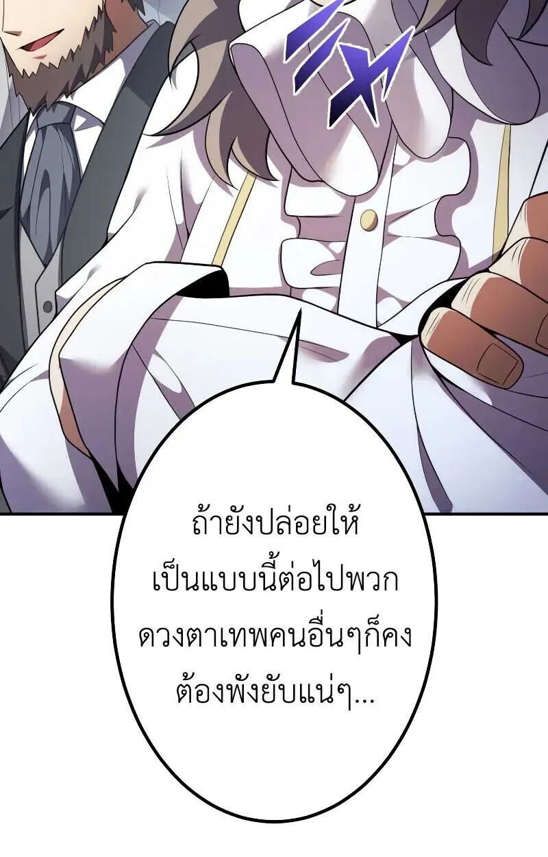 The Dark Swordsman Returns หวนคืนนักดาบแห่งความมืด ตอนที่ 25 หน้า 76