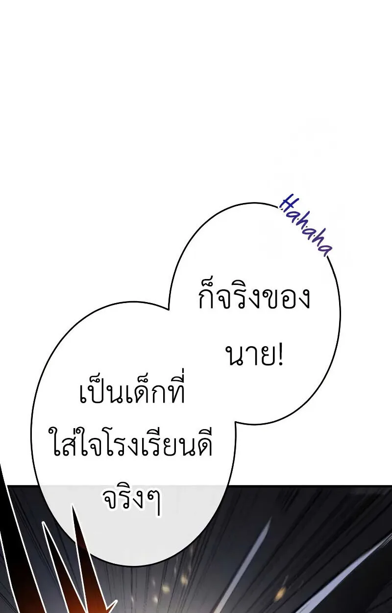 The Dark Swordsman Returns หวนคืนนักดาบแห่งความมืด ตอนที่ 25 หน้า 77