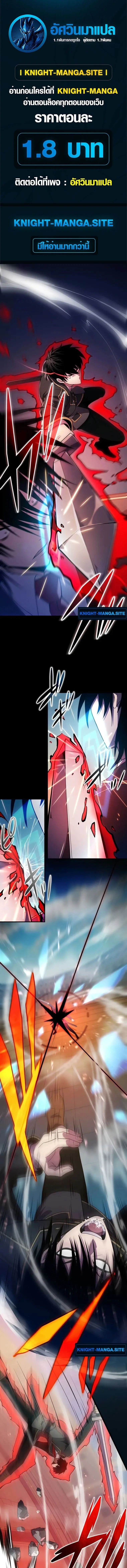 The Dark Swordsman Returns หวนคืนนักดาบแห่งความมืด ตอนที่ 26 หน้า 1