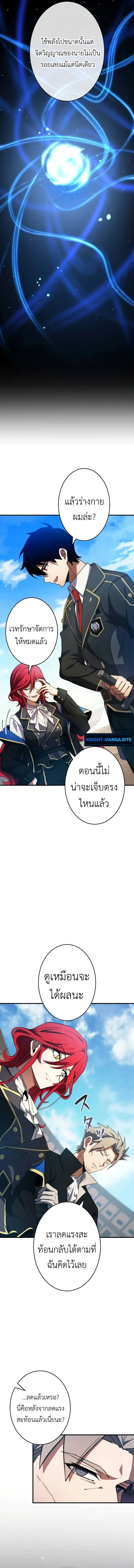 The Dark Swordsman Returns หวนคืนนักดาบแห่งความมืด ตอนที่ 26 หน้า 15